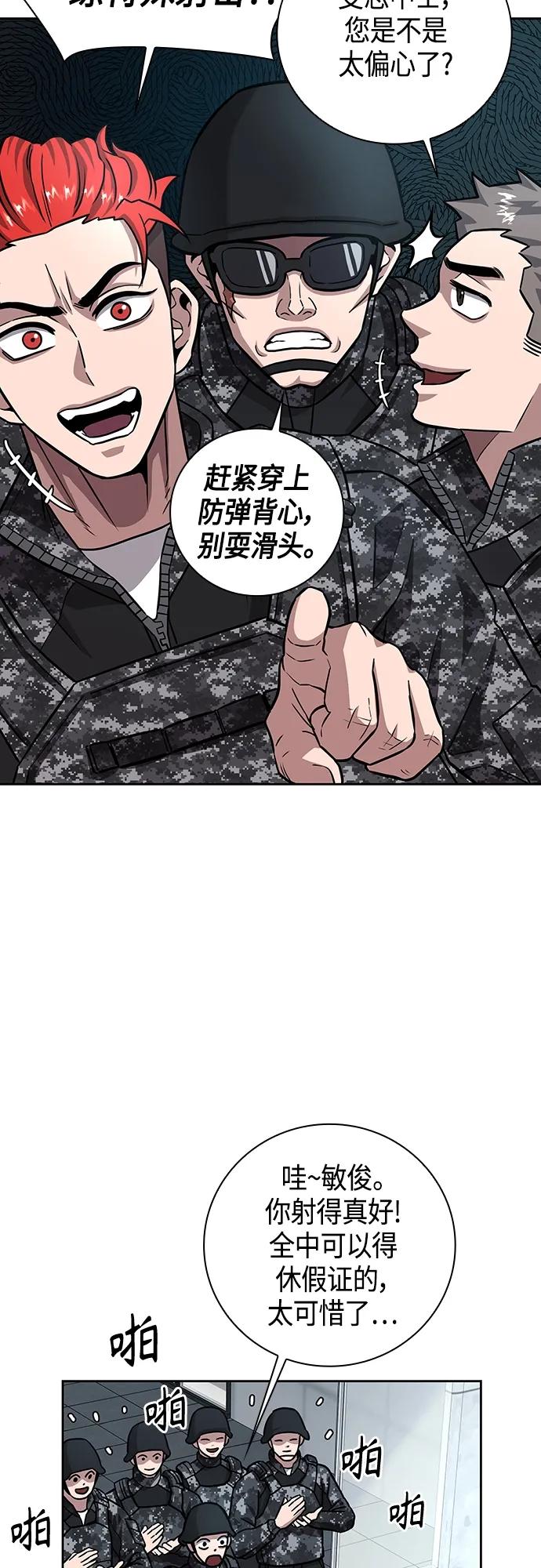 《异界凯旋后重返战场》第9话 第48页