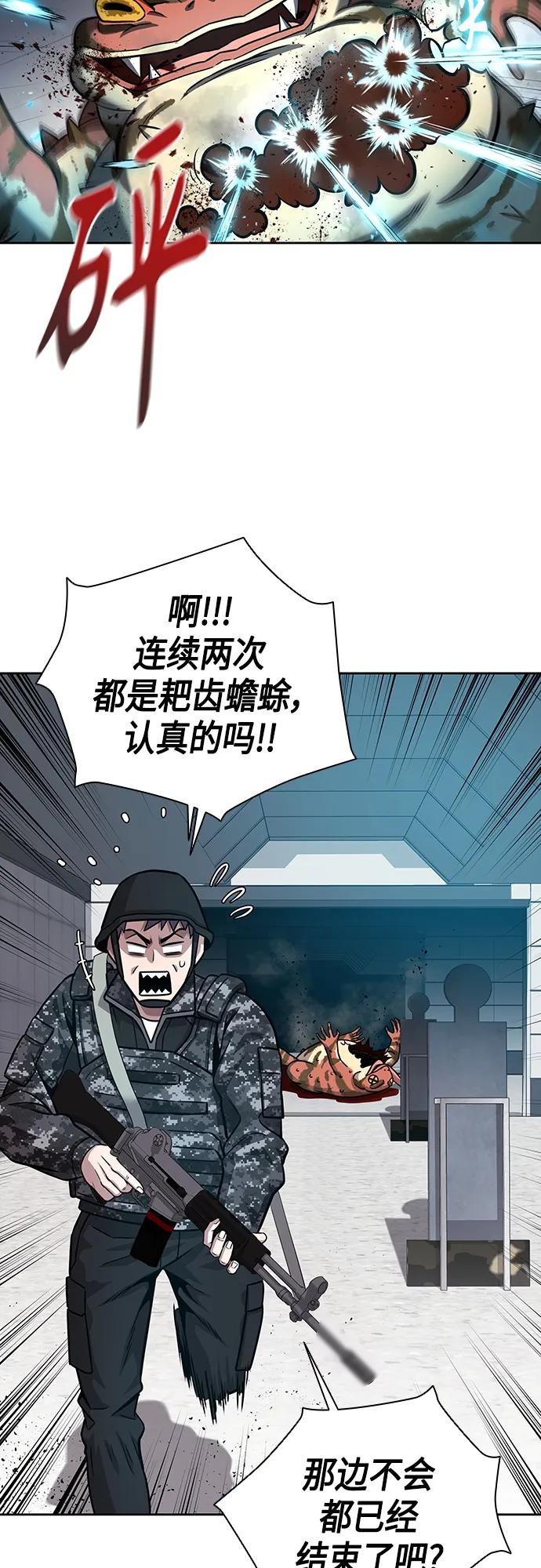 《异界凯旋后重返战场》第10话 第33页