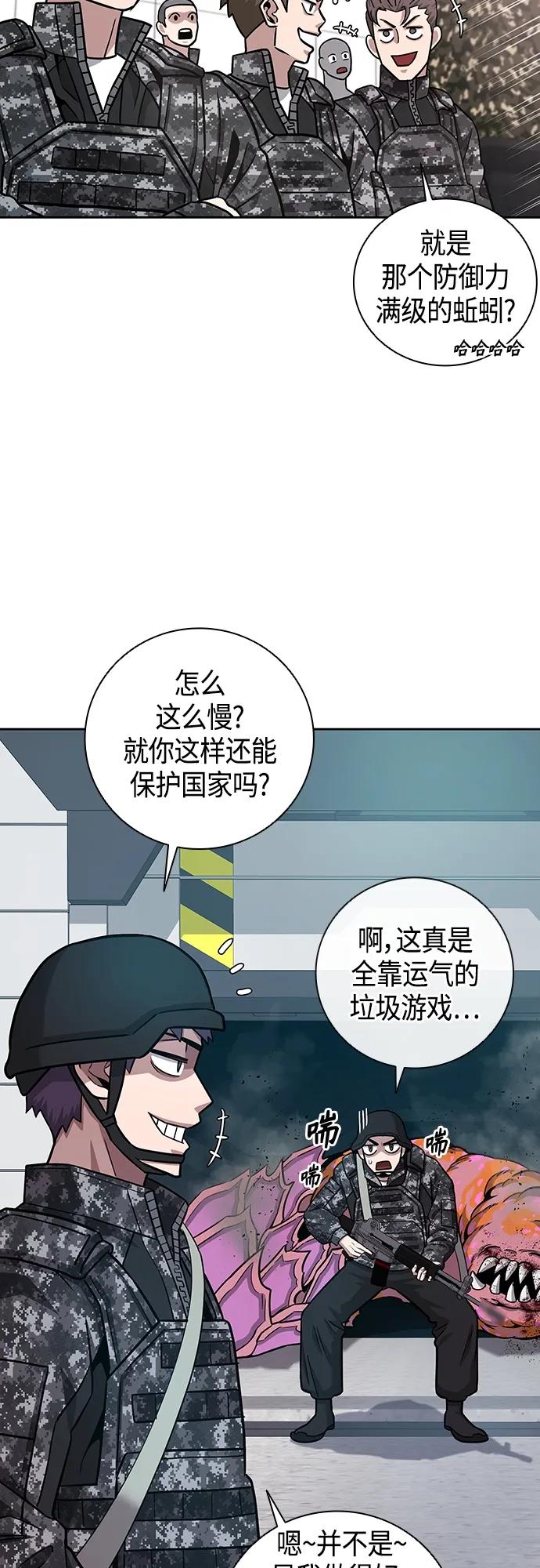 《异界凯旋后重返战场》第10话 第36页