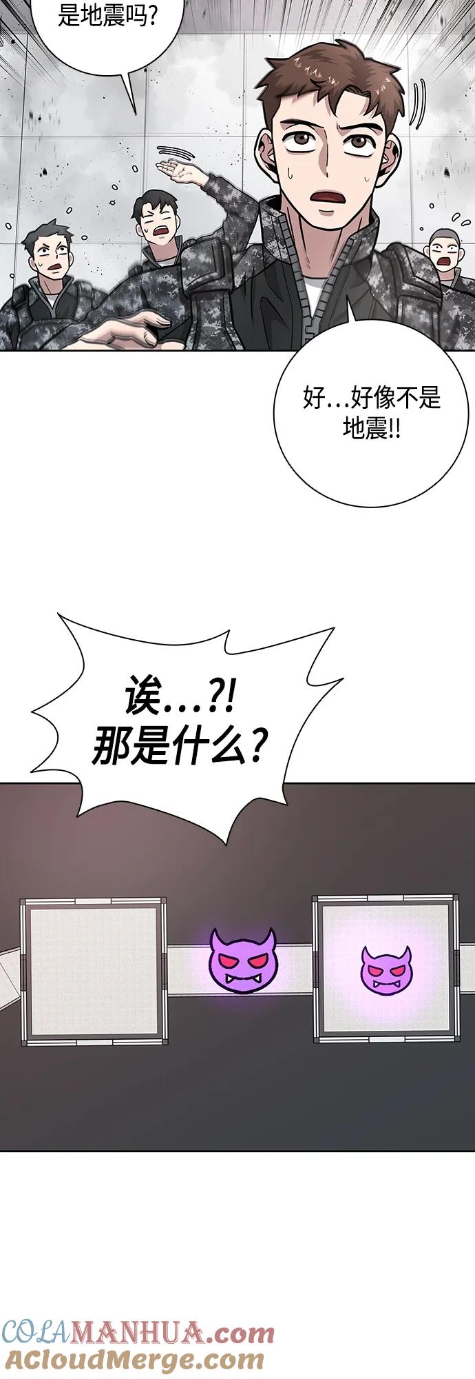 《异界凯旋后重返战场》第10话 第52页