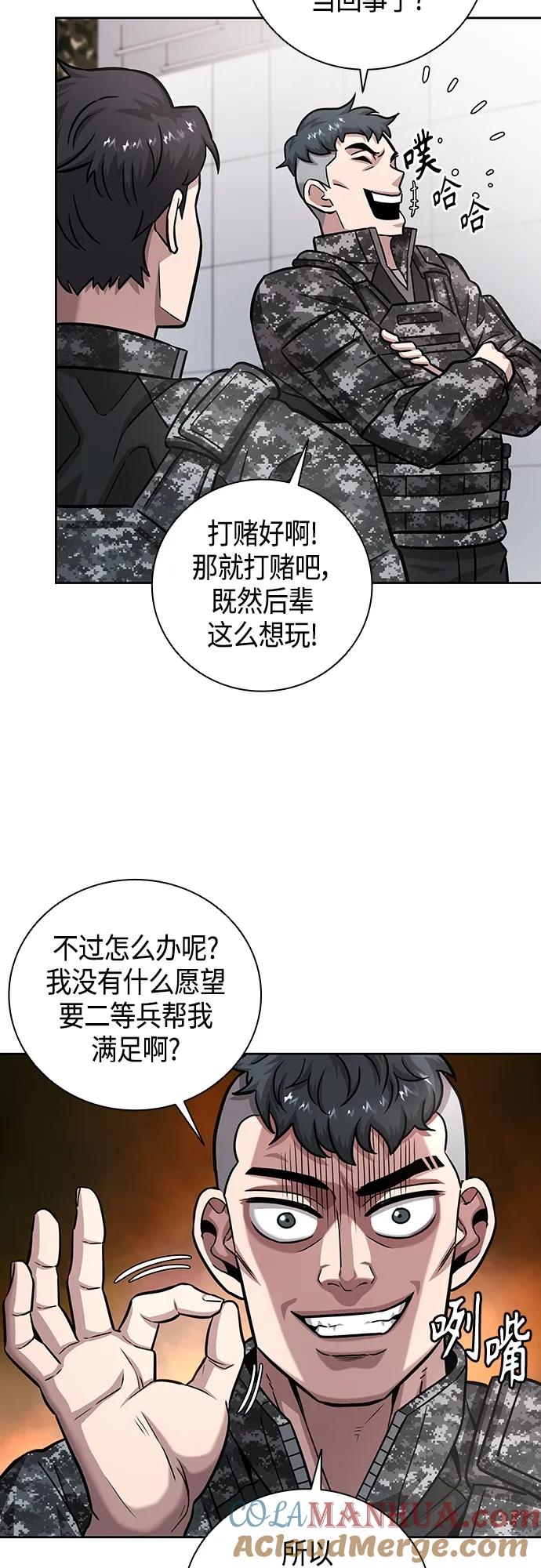 《异界凯旋后重返战场》第10话 第40页