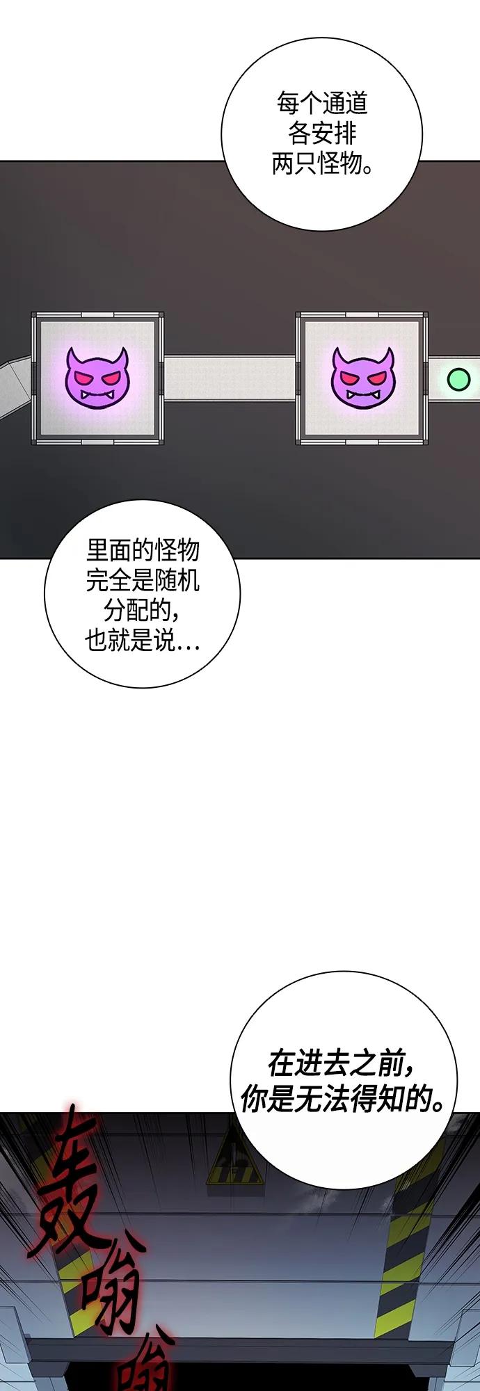 《异界凯旋后重返战场》第10话 第26页