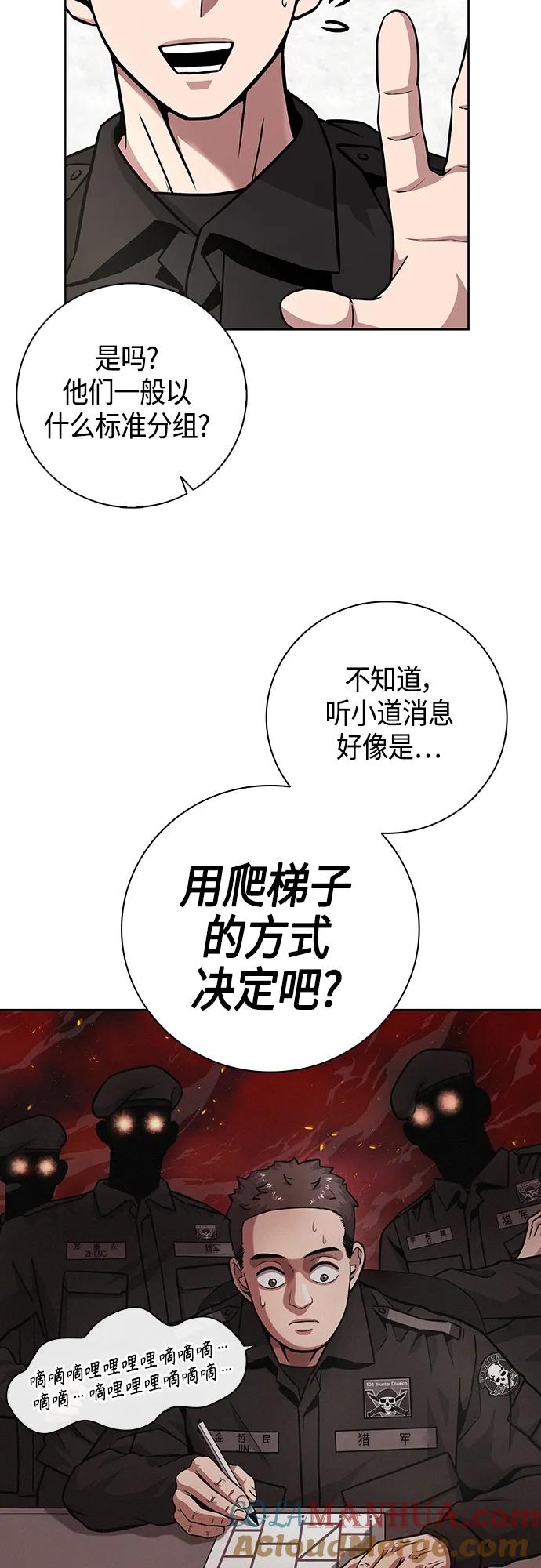 《异界凯旋后重返战场》第10话 第7页