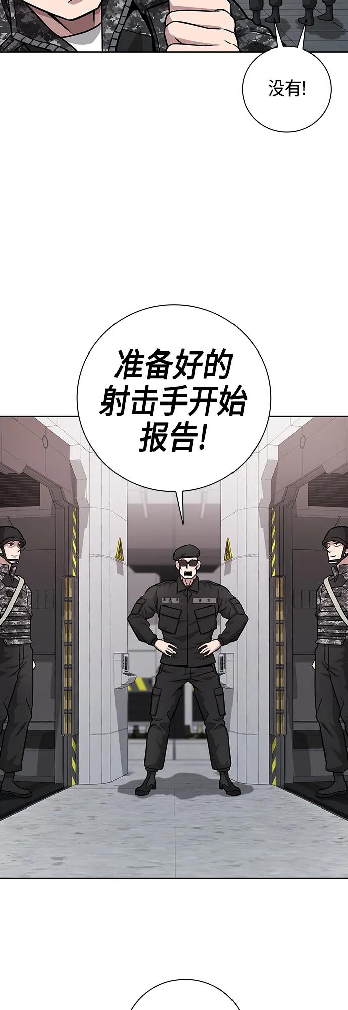 《异界凯旋后重返战场》第10话 第18页