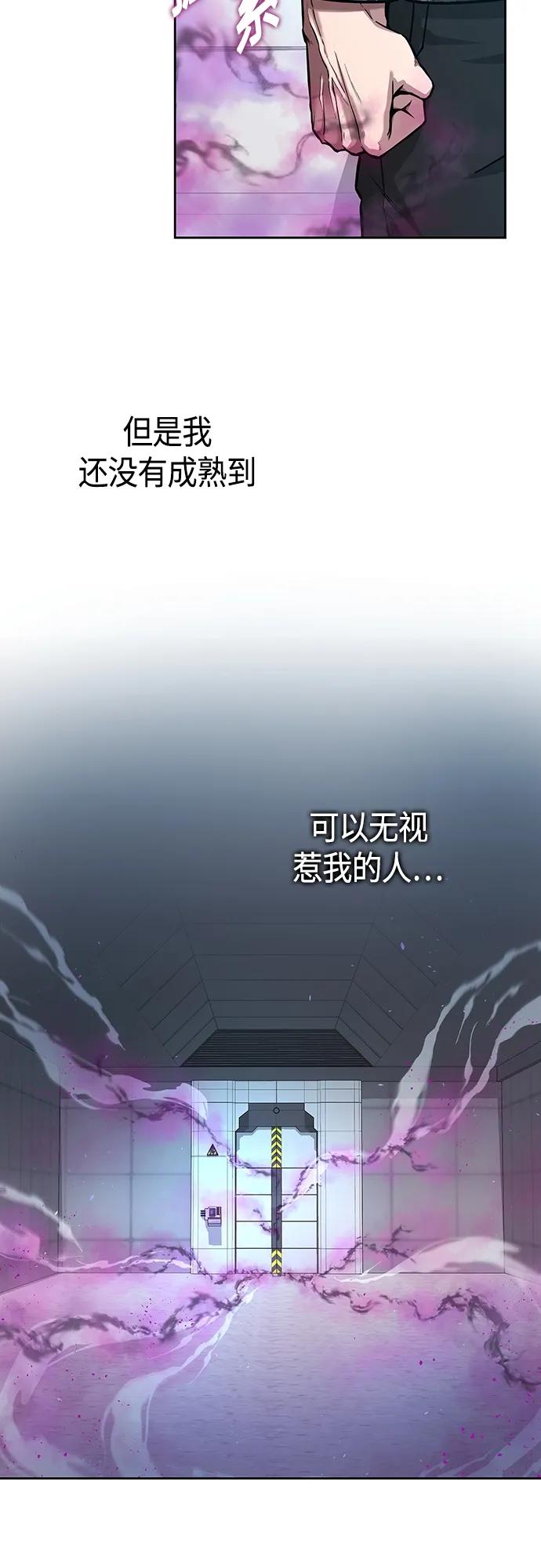 《异界凯旋后重返战场》第10话 第48页