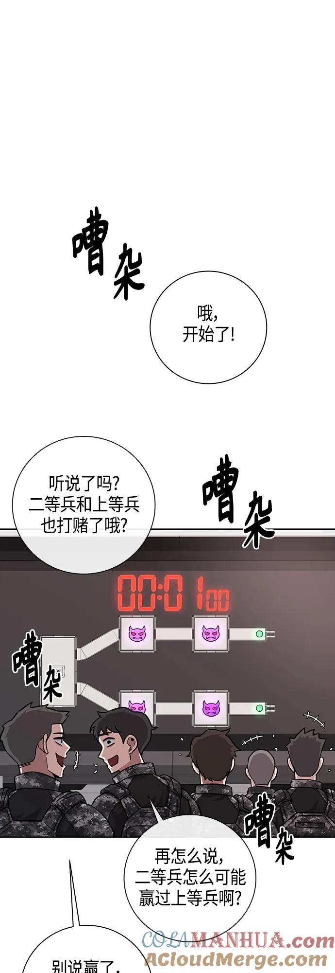 《异界凯旋后重返战场》第10话 第49页