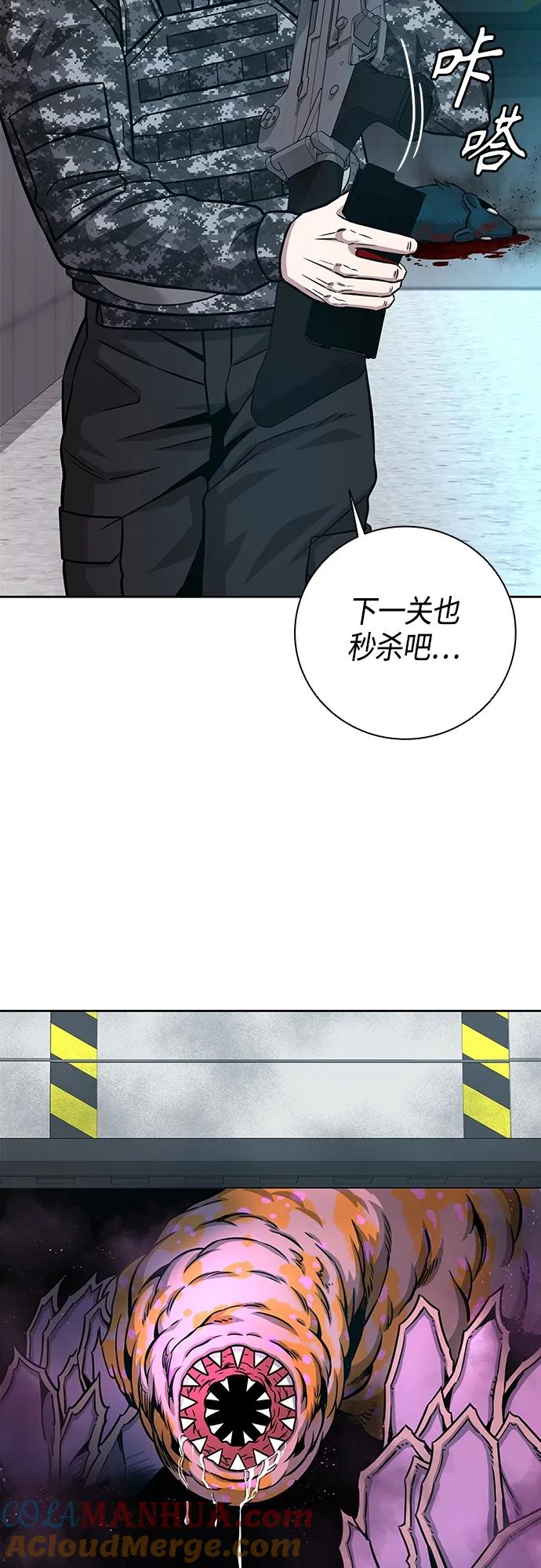《异界凯旋后重返战场》第10话 第31页