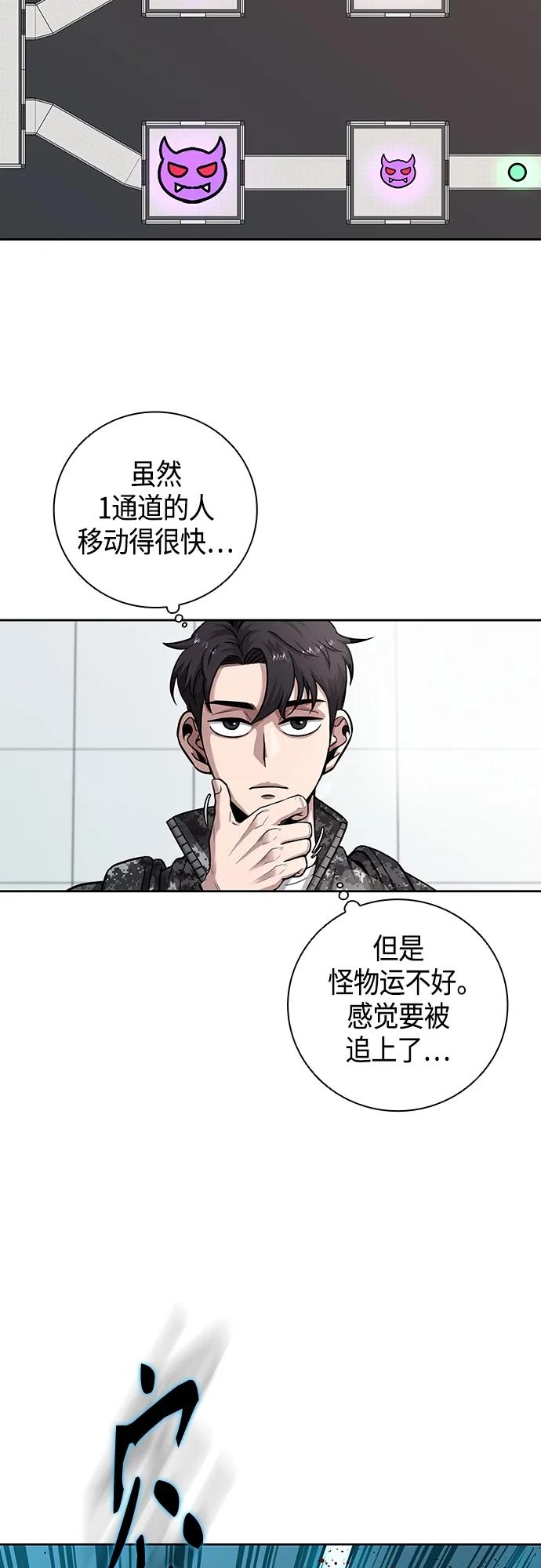 《异界凯旋后重返战场》第10话 第29页