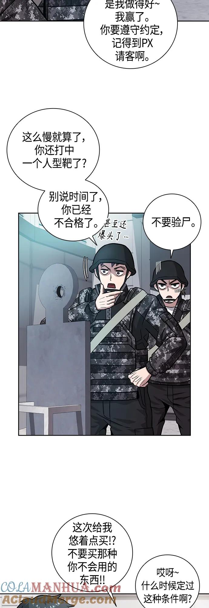 《异界凯旋后重返战场》第10话 第37页