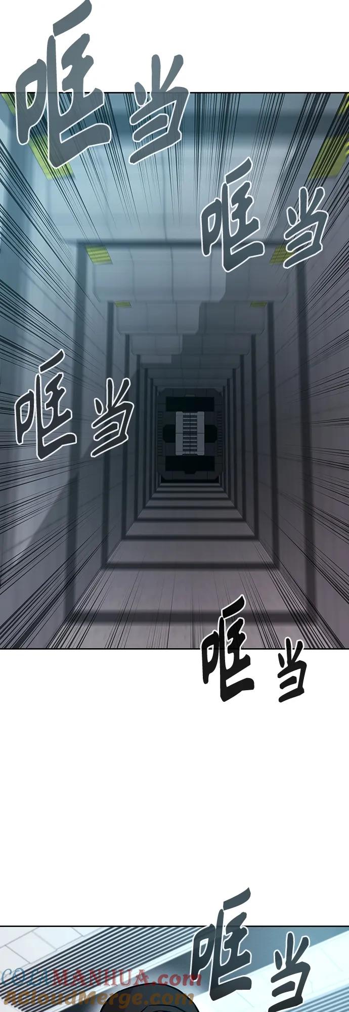 《异界凯旋后重返战场》第10话 第46页