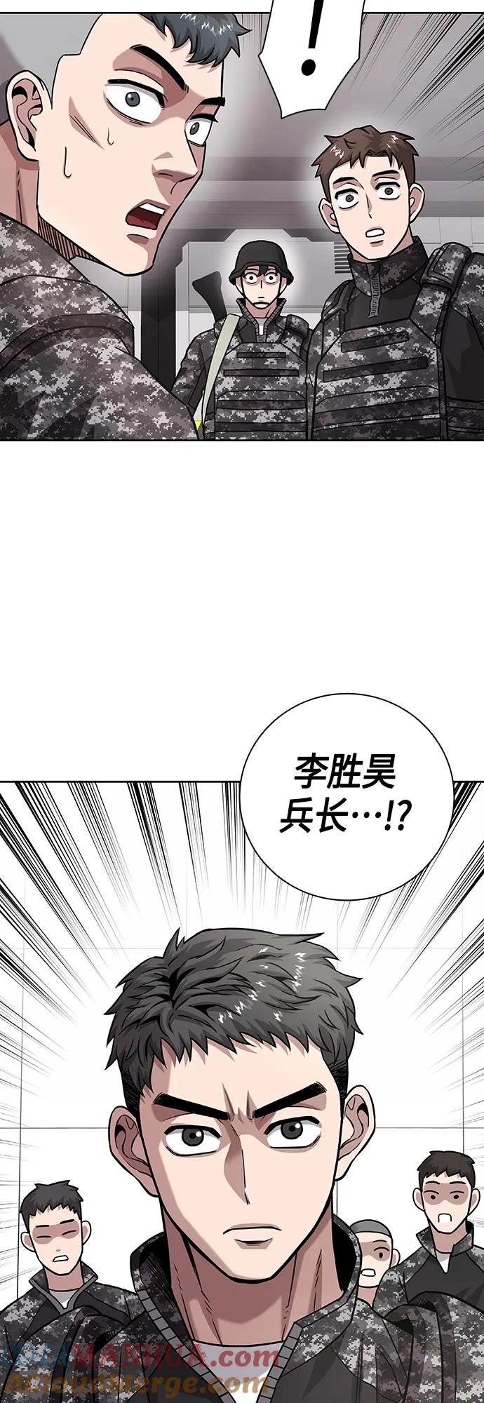 《异界凯旋后重返战场》第11话 第58页