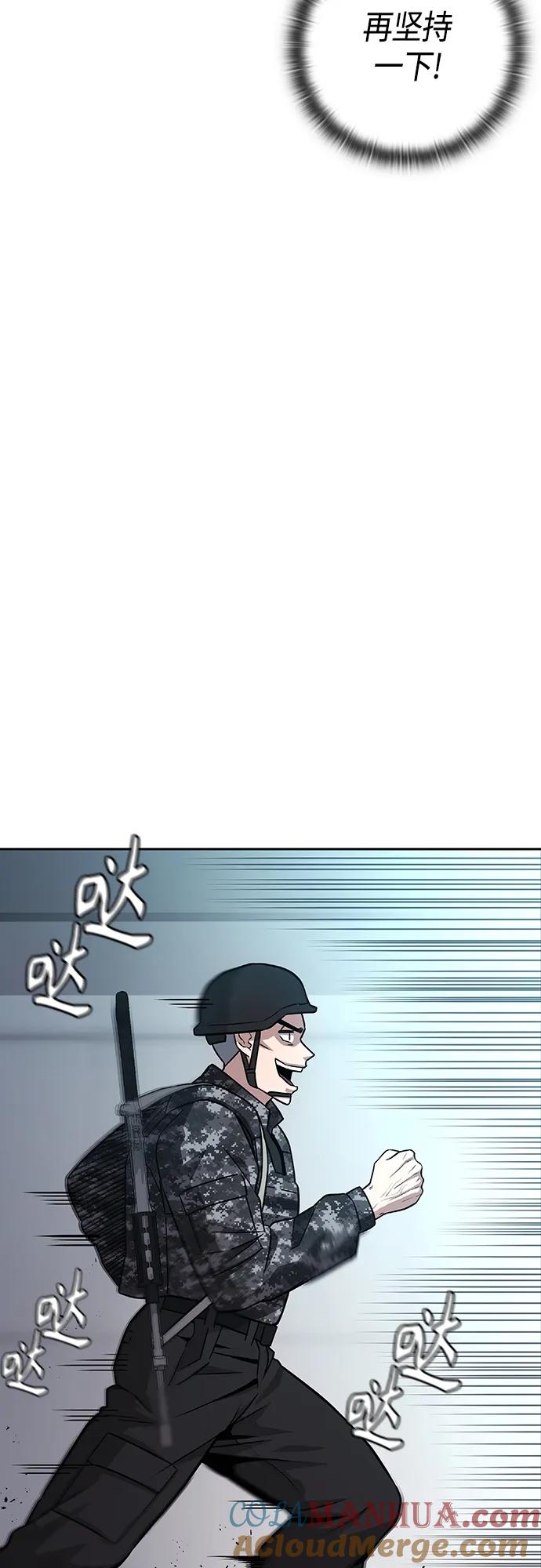 《异界凯旋后重返战场》第11话 第37页