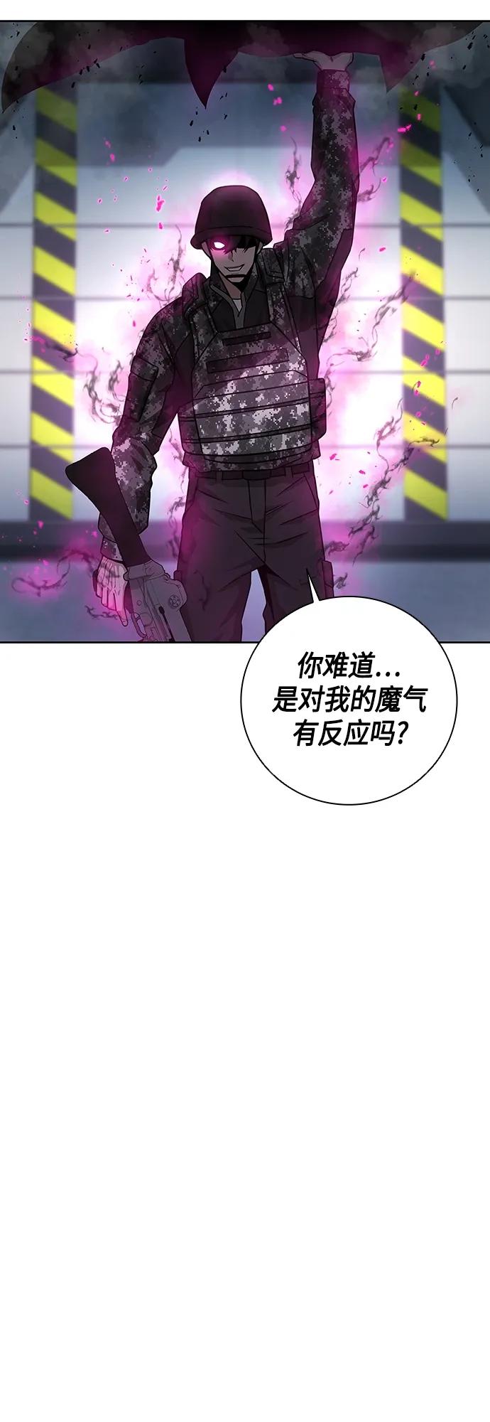 《异界凯旋后重返战场》第11话 第33页