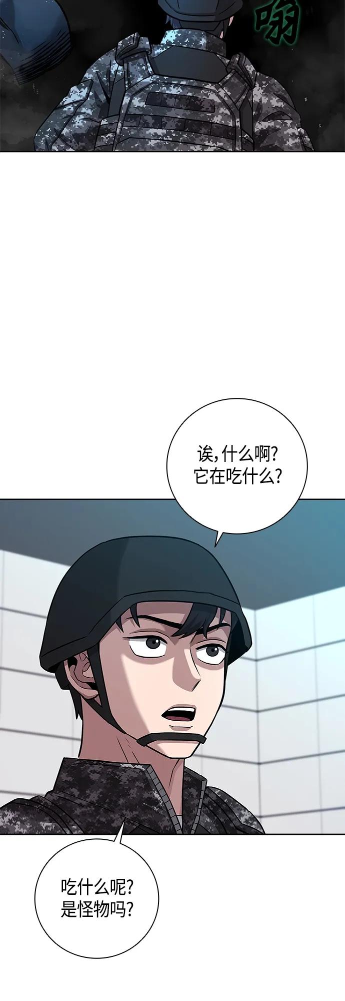 《异界凯旋后重返战场》第11话 第3页