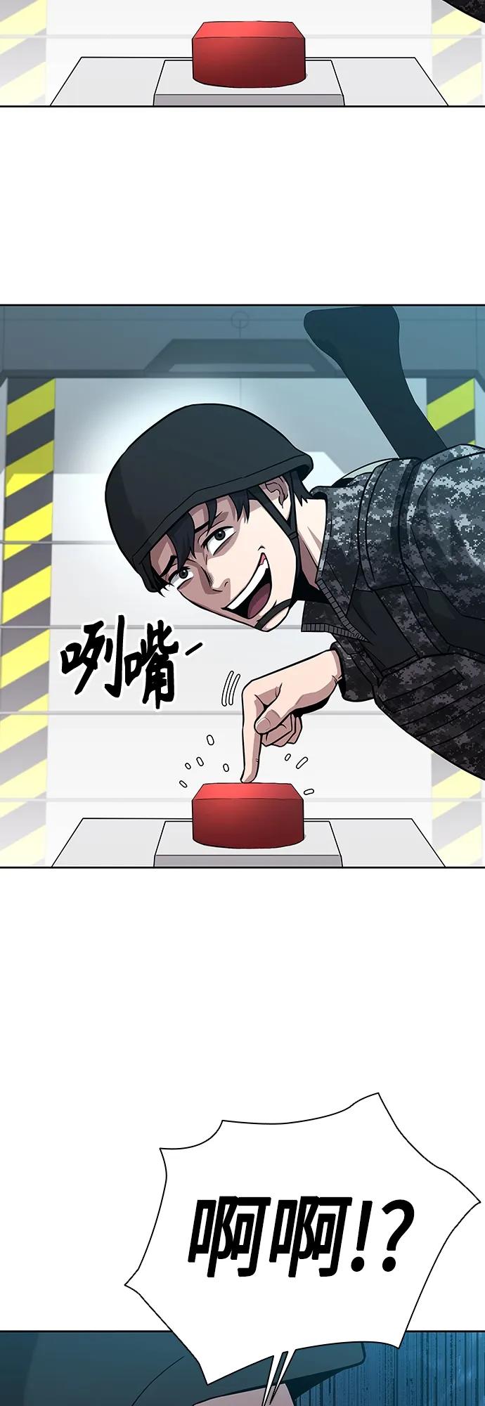 《异界凯旋后重返战场》第11话 第41页