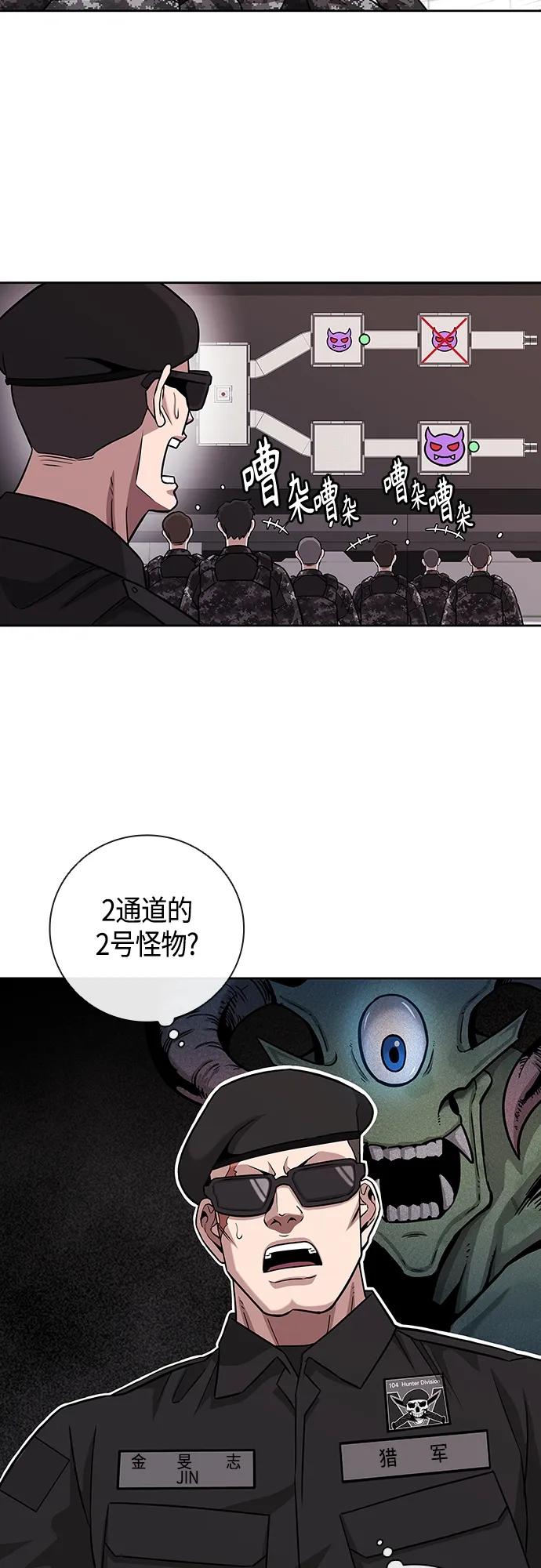 《异界凯旋后重返战场》第11话 第18页