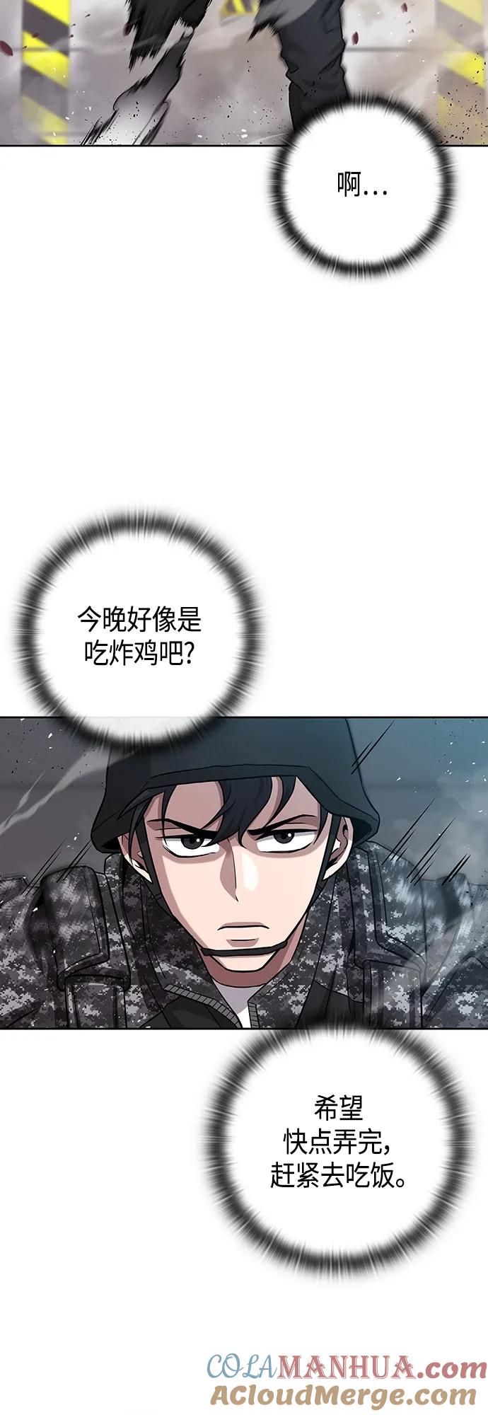 《异界凯旋后重返战场》第11话 第7页