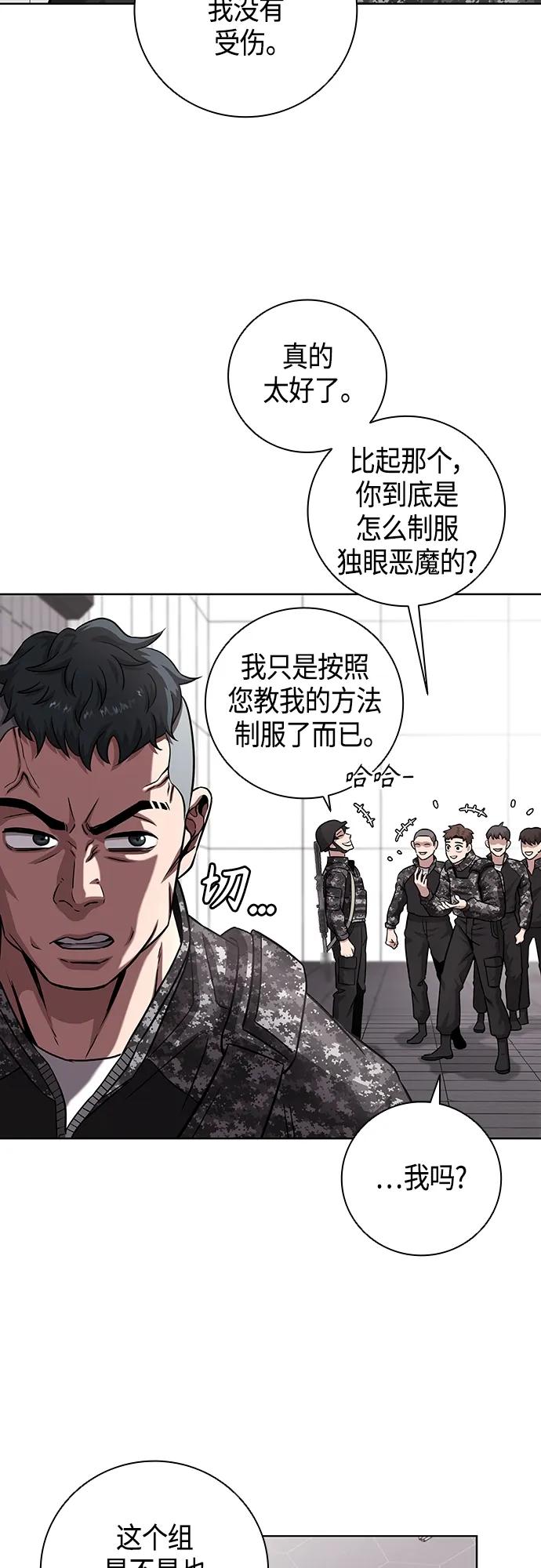 《异界凯旋后重返战场》第11话 第47页