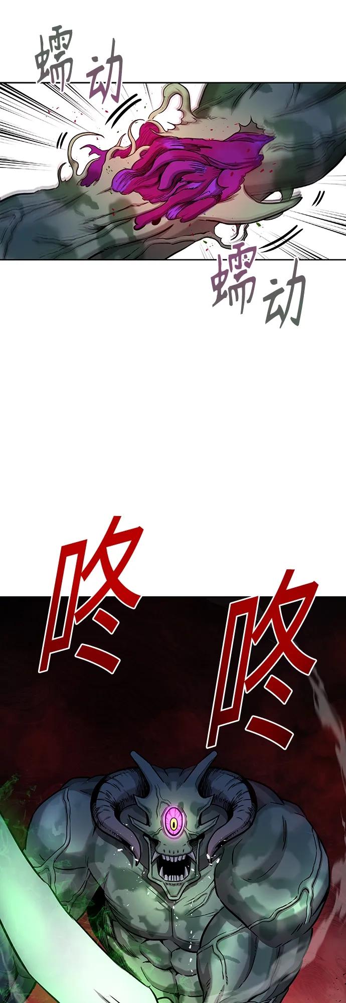 《异界凯旋后重返战场》第11话 第15页