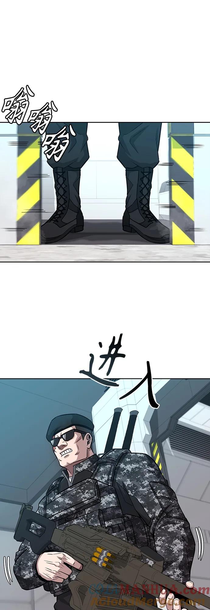 《异界凯旋后重返战场》第11话 第34页