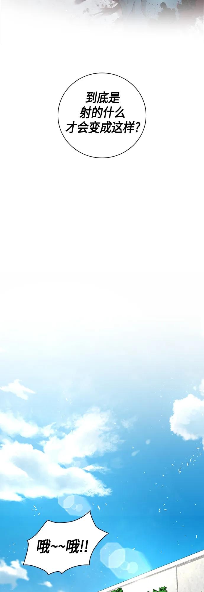 《异界凯旋后重返战场》第11话 第44页