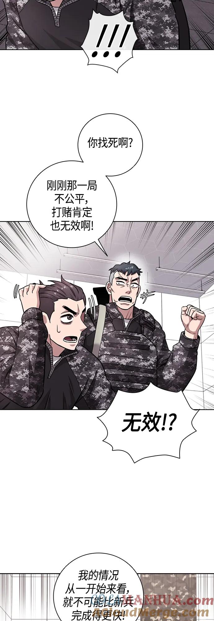 《异界凯旋后重返战场》第11话 第49页