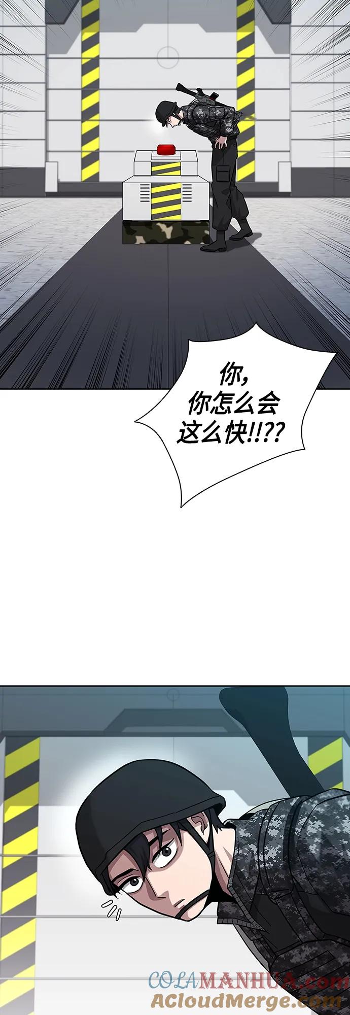 《异界凯旋后重返战场》第11话 第40页