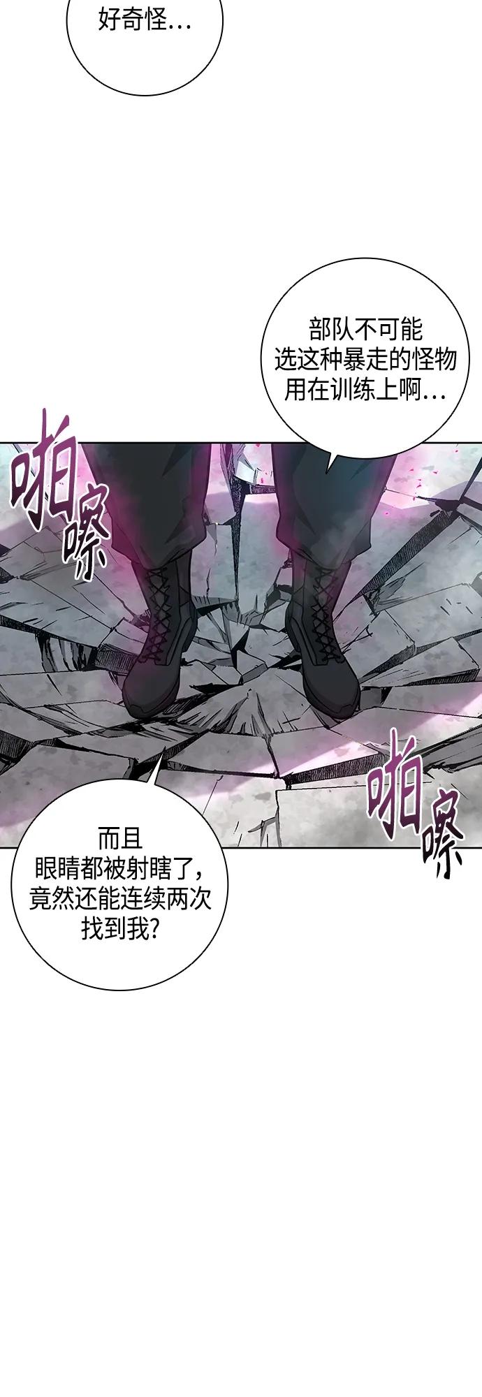 《异界凯旋后重返战场》第11话 第32页
