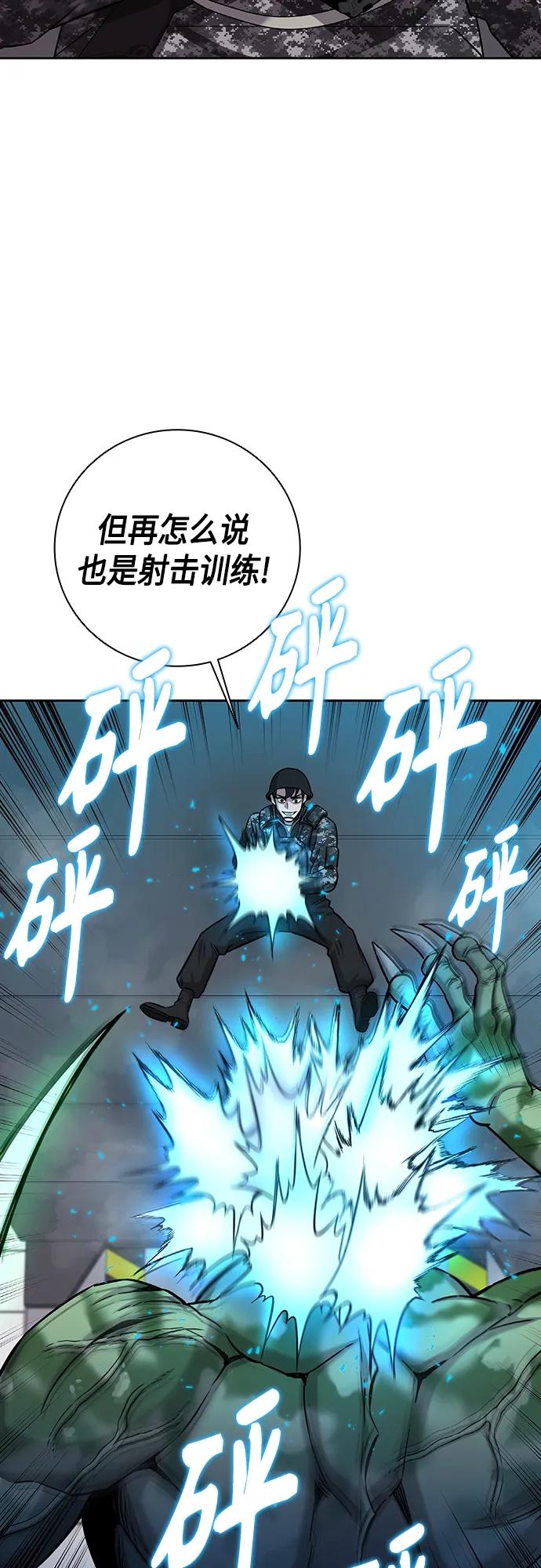《异界凯旋后重返战场》第11话 第24页
