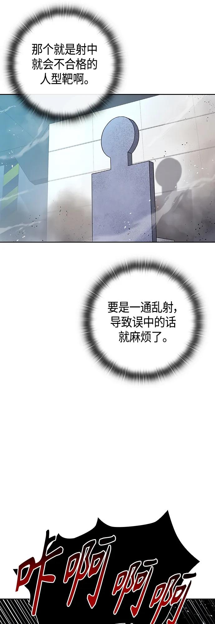 《异界凯旋后重返战场》第11话 第8页