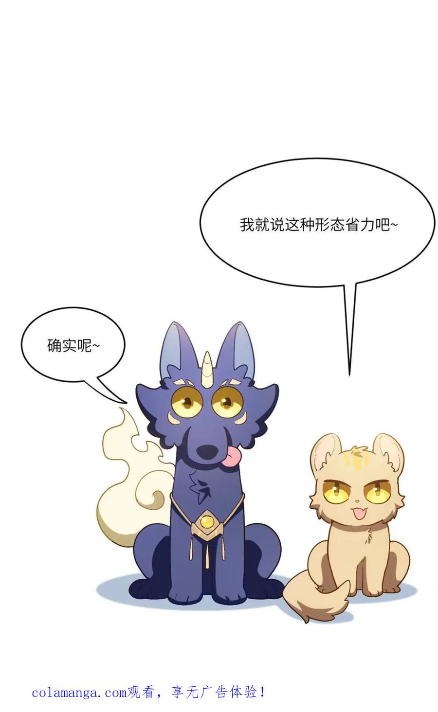 《开局签到荒古圣体》第117话 116.第一序列君凌苍出手 第99页