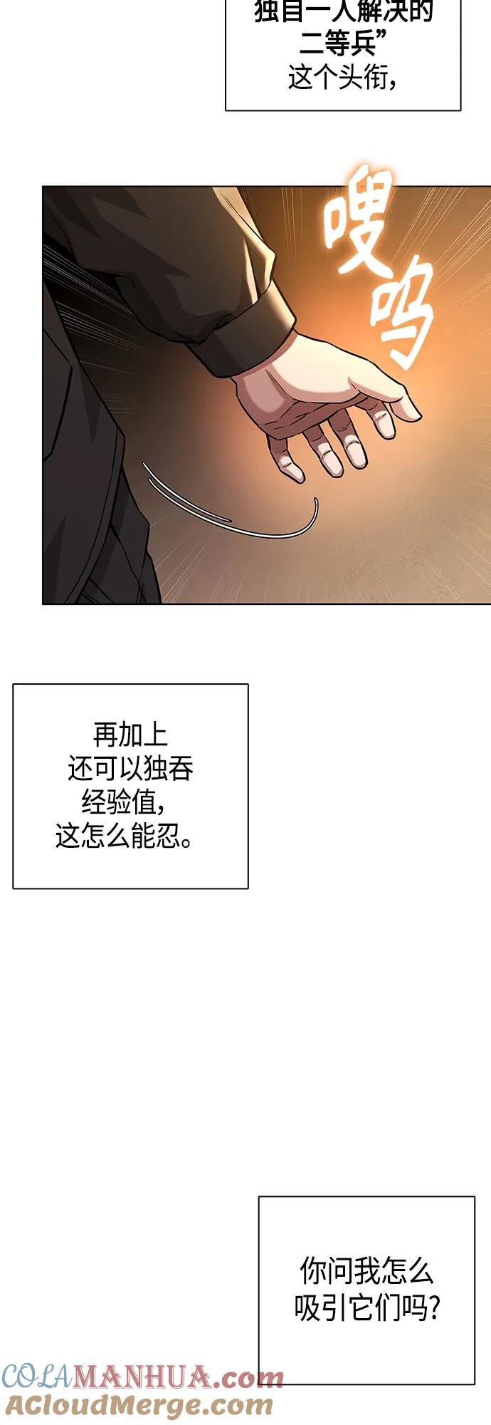 《异界凯旋后重返战场》第12话 第31页