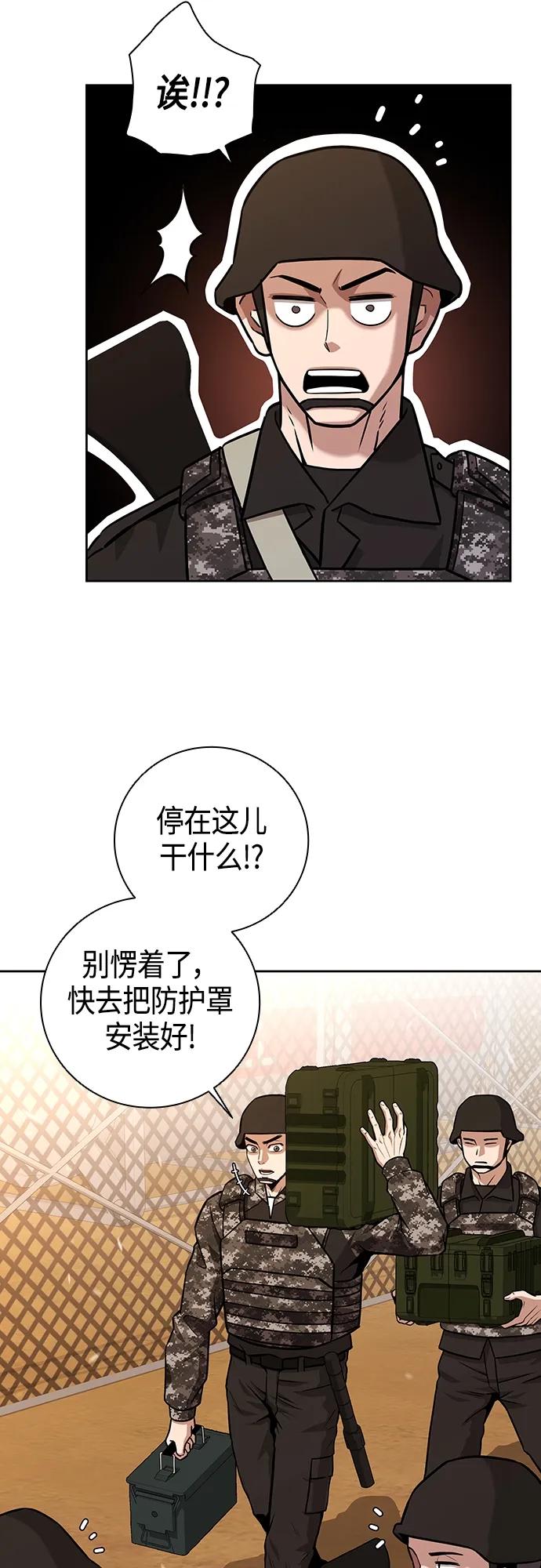 《异界凯旋后重返战场》第12话 第39页