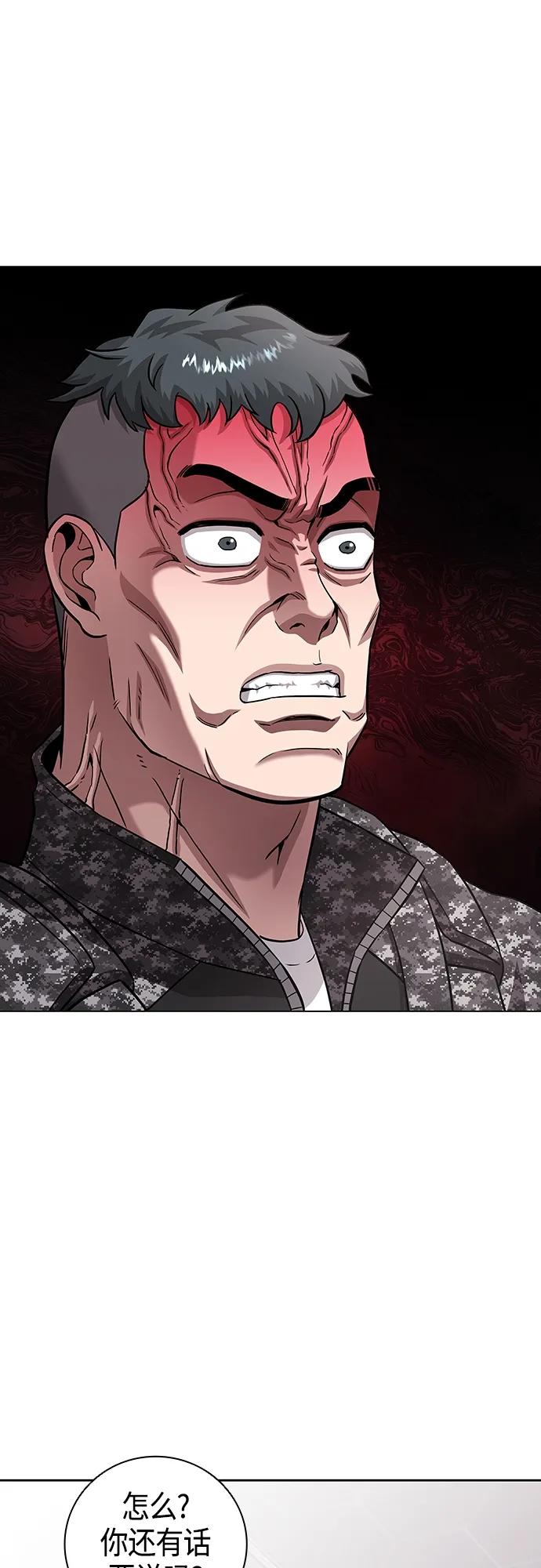《异界凯旋后重返战场》第12话 第2页