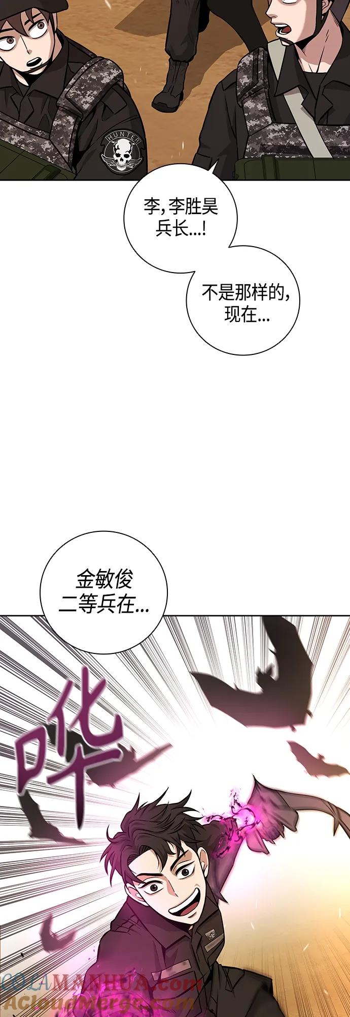 《异界凯旋后重返战场》第12话 第40页