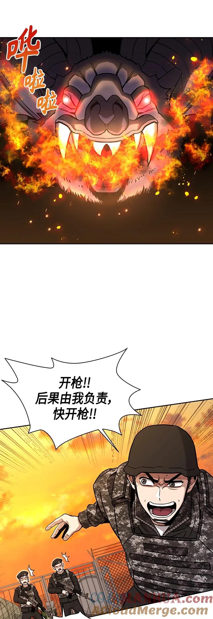 《异界凯旋后重返战场》第12话 第58页