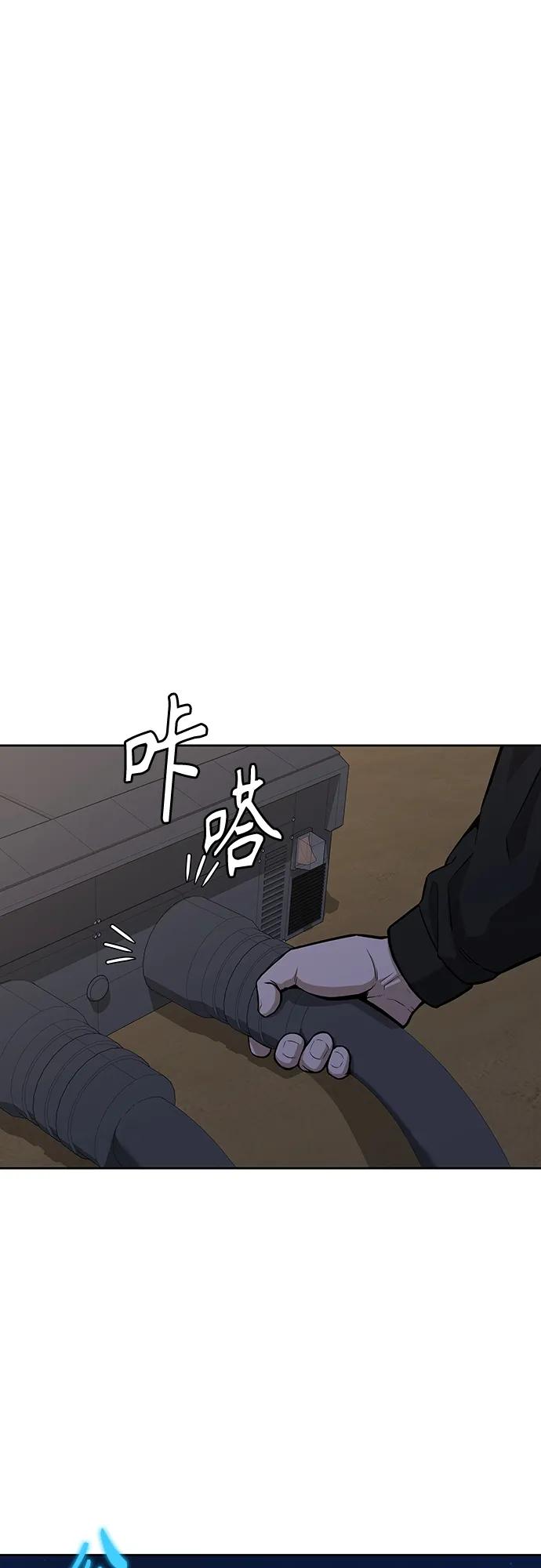 《异界凯旋后重返战场》第12话 第65页