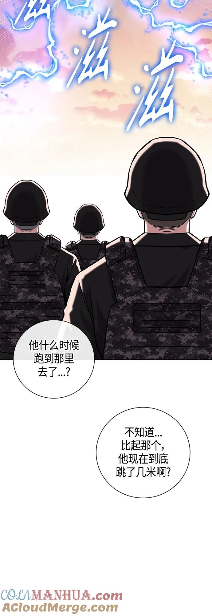 《异界凯旋后重返战场》第12话 第64页