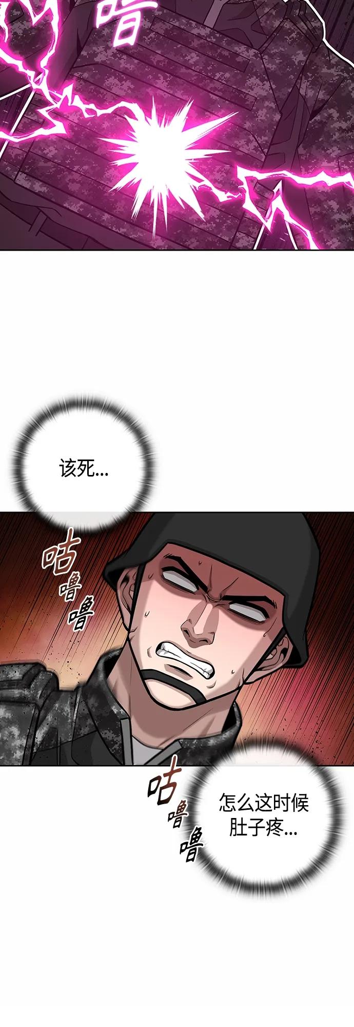 《异界凯旋后重返战场》第12话 第48页