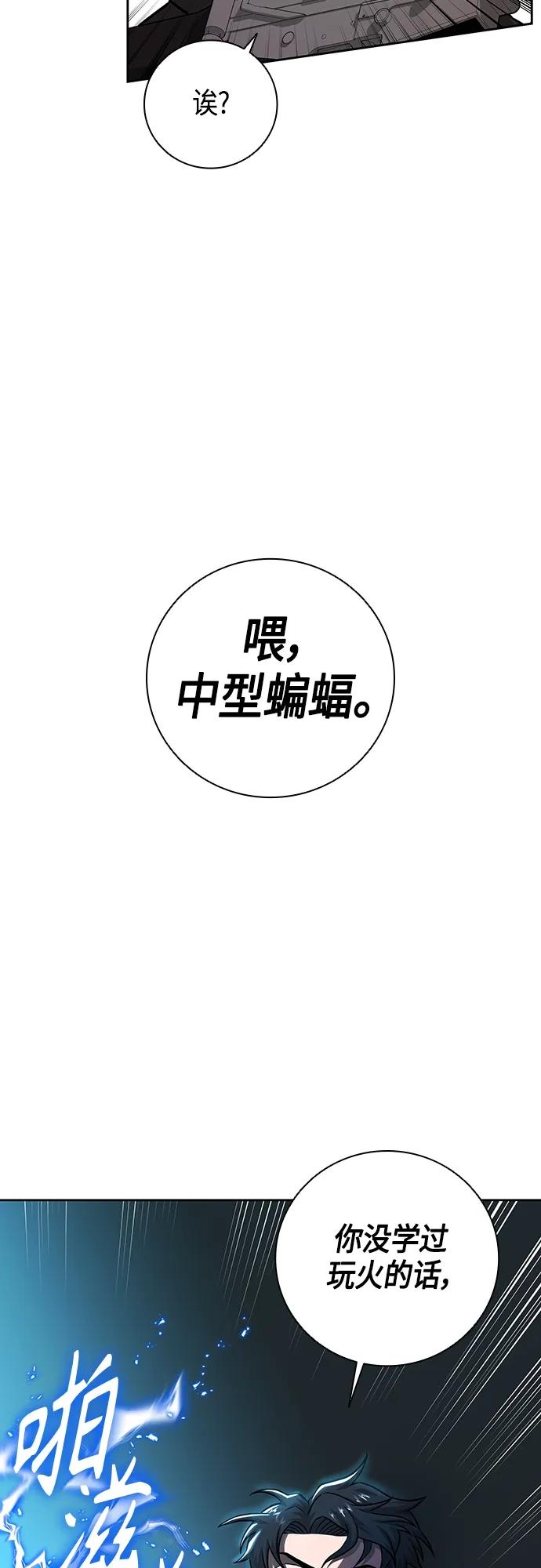 《异界凯旋后重返战场》第12话 第60页