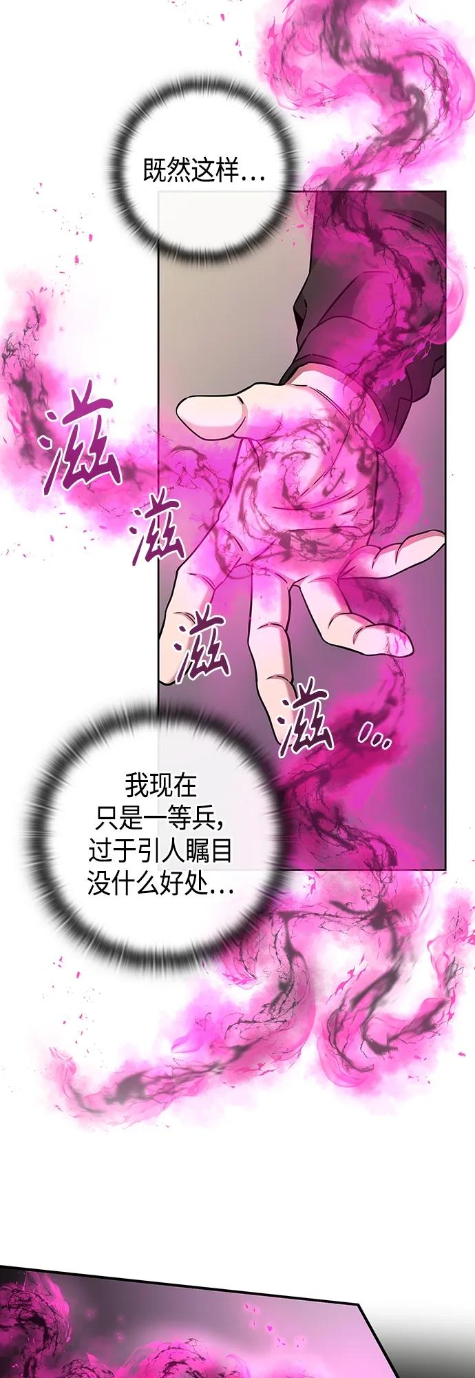 《异界凯旋后重返战场》第13话 第63页