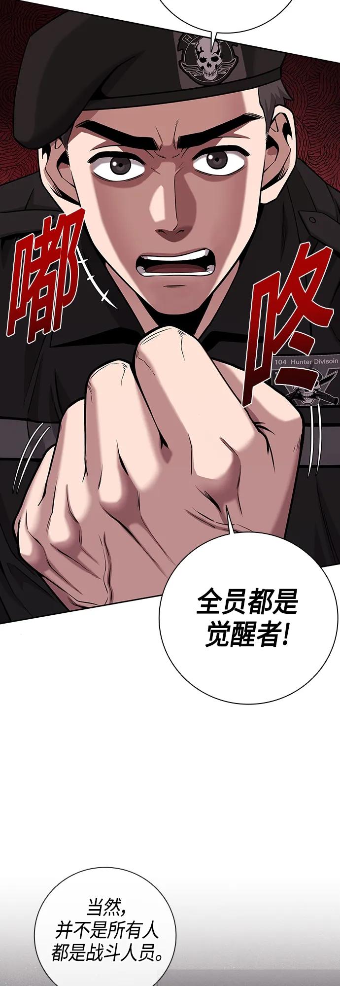 《异界凯旋后重返战场》第13话 第9页