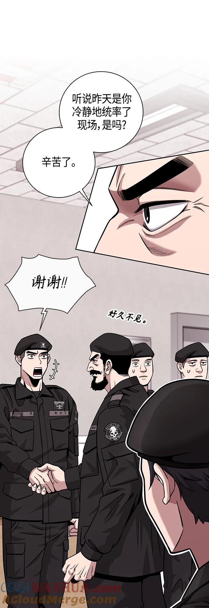 《异界凯旋后重返战场》第13话 第25页