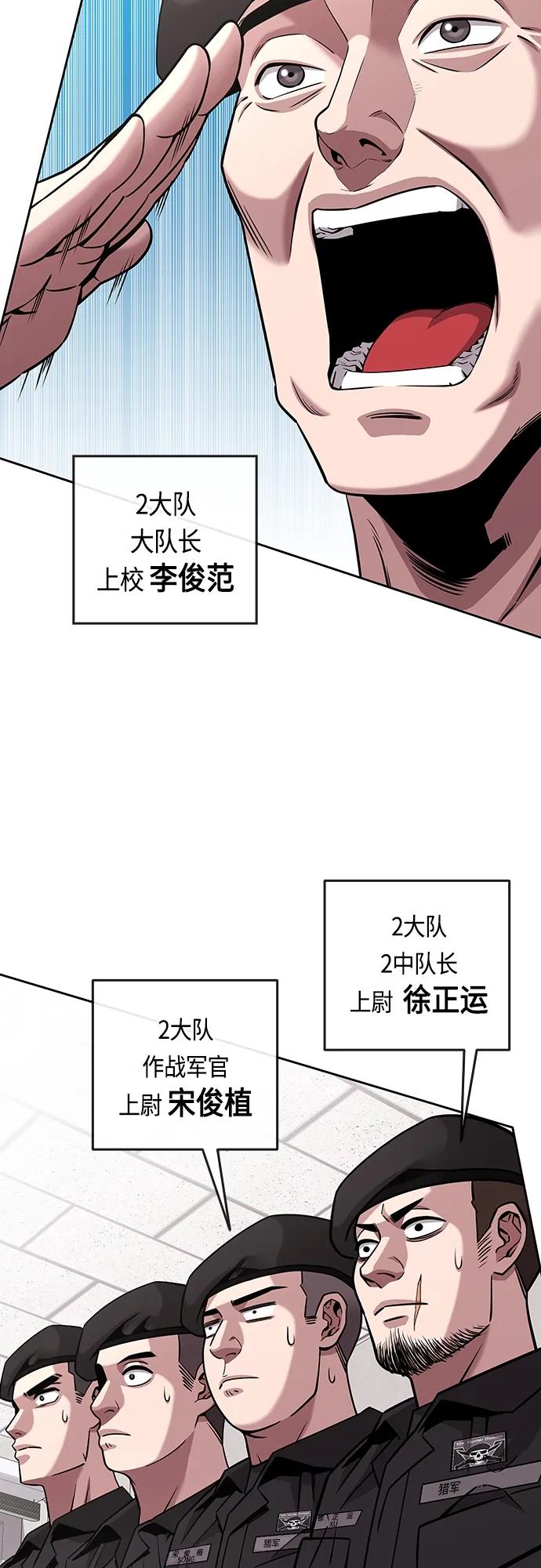 《异界凯旋后重返战场》第13话 第23页