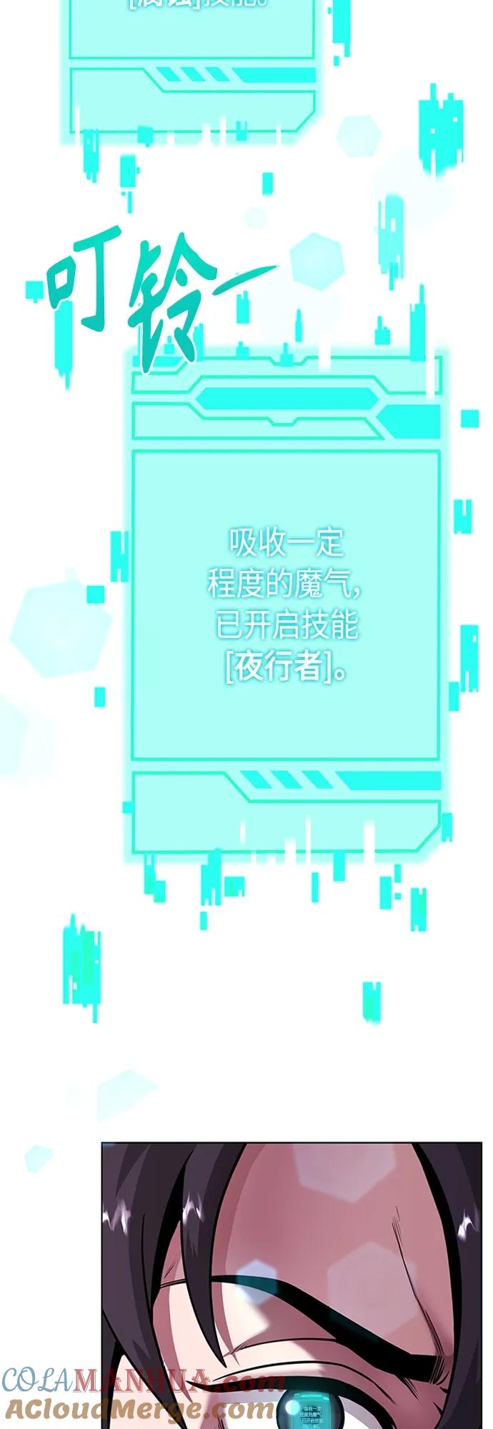 《异界凯旋后重返战场》第13话 第76页