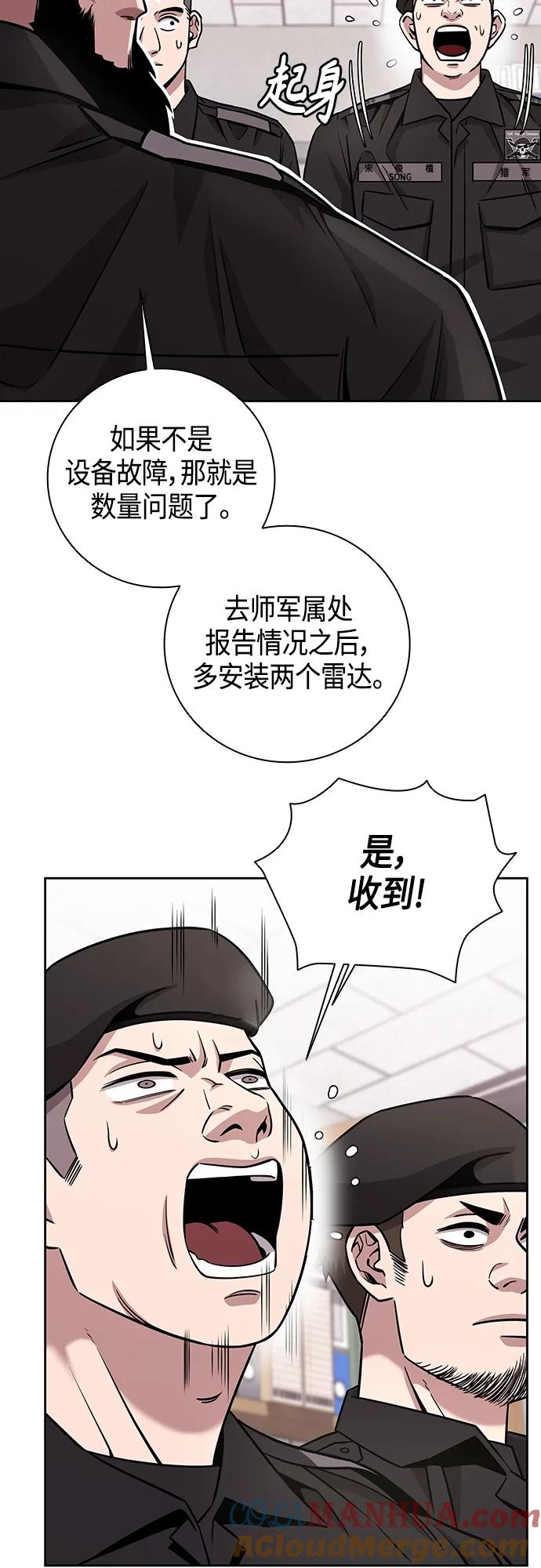 《异界凯旋后重返战场》第13话 第31页