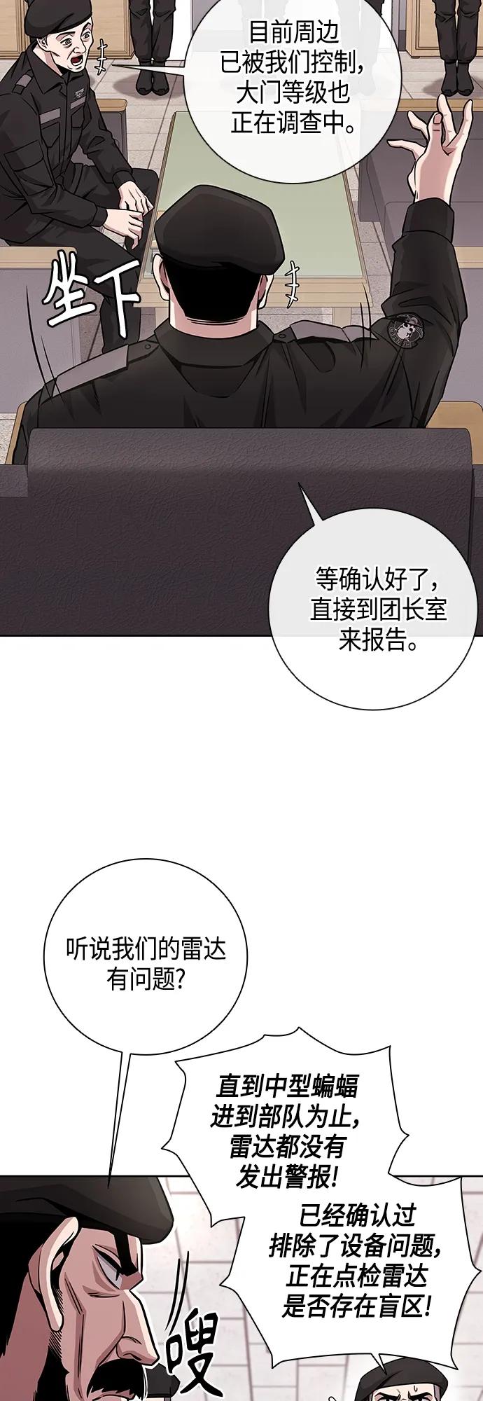 《异界凯旋后重返战场》第13话 第30页