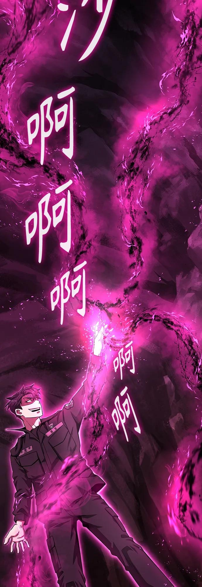 《异界凯旋后重返战场》第13话 第72页