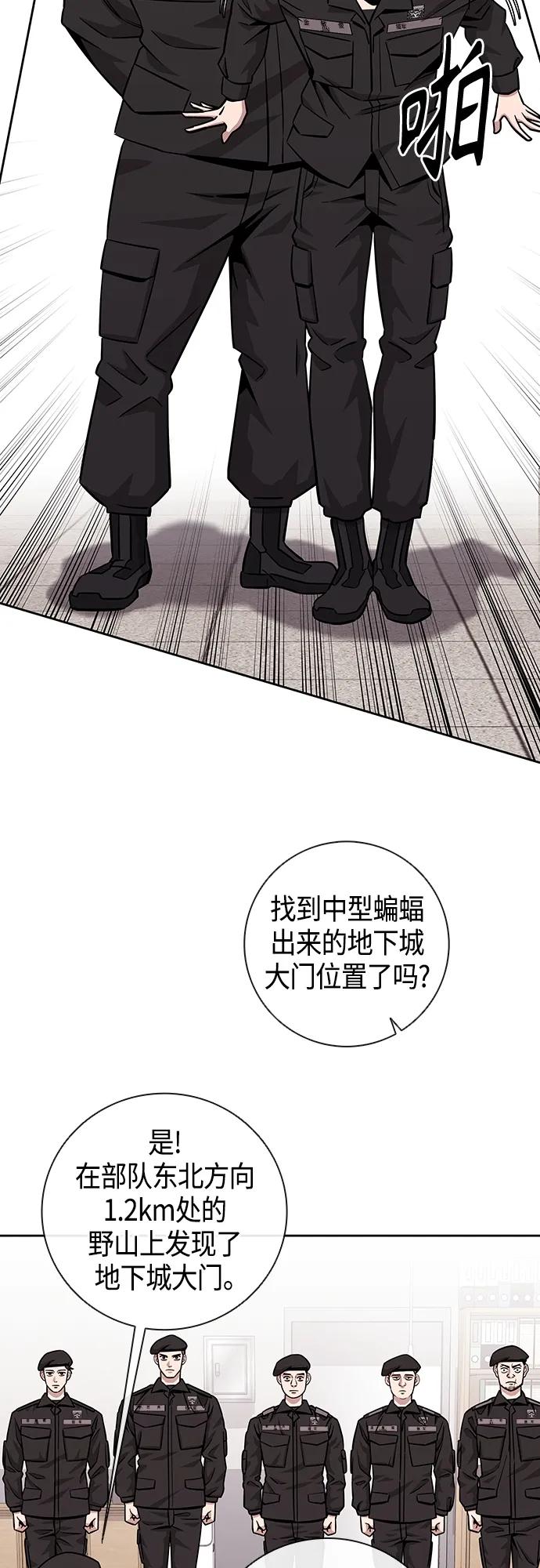 《异界凯旋后重返战场》第13话 第29页