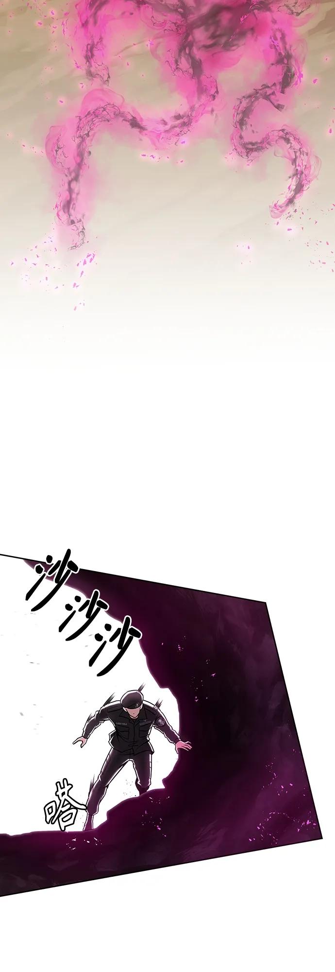 《异界凯旋后重返战场》第13话 第68页